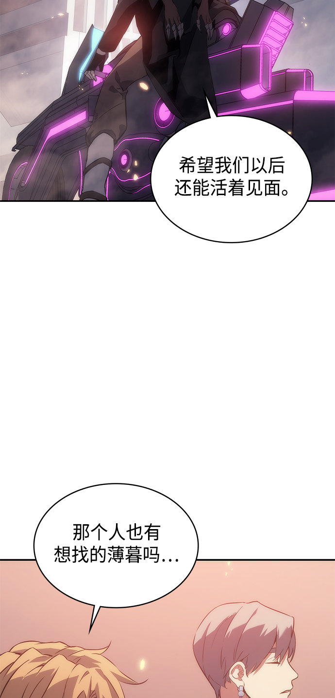 7FATES: CHAKHO​漫画,第7集1图