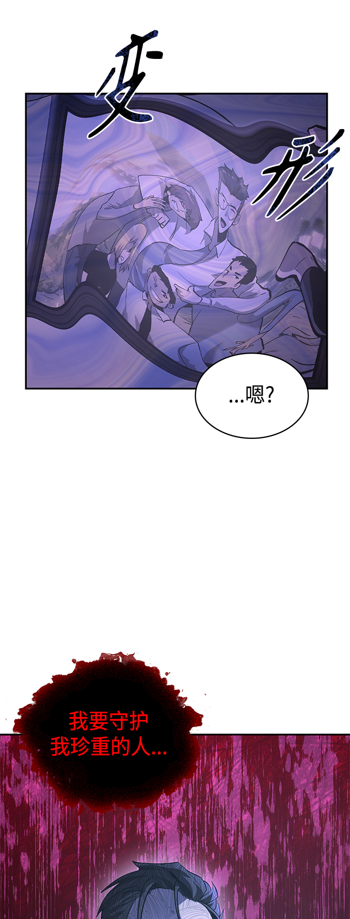7FATES: CHAKHO​漫画,第4集1图