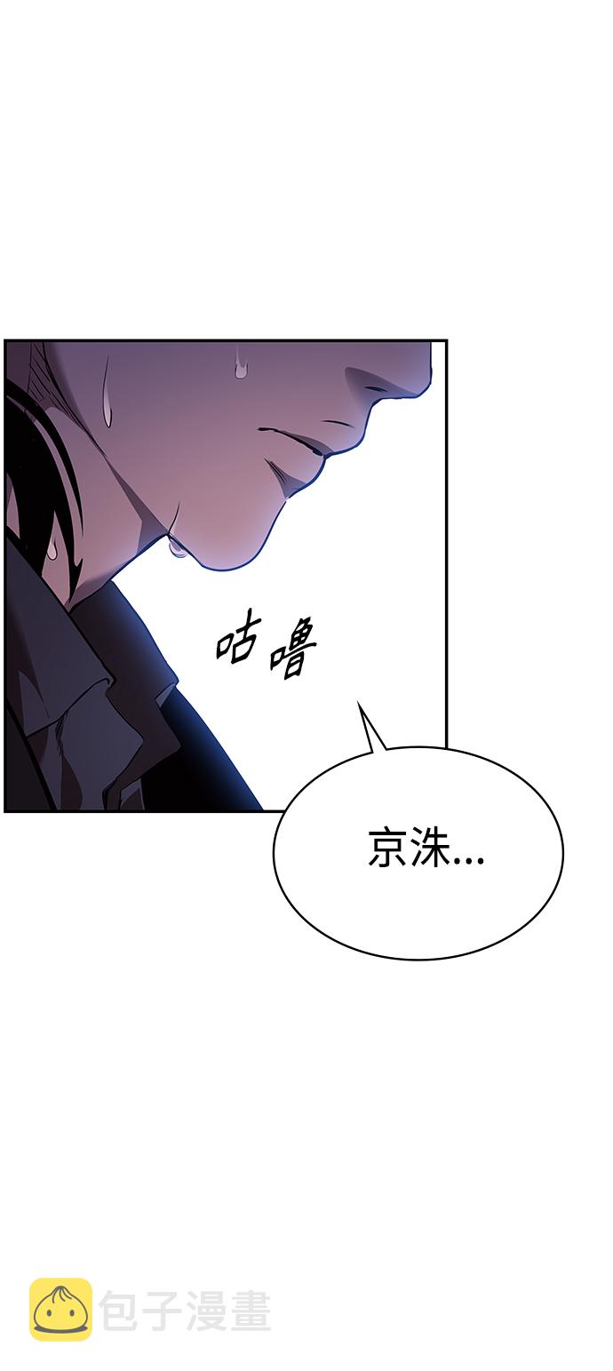 7FATES: CHAKHO​漫画,第4集1图