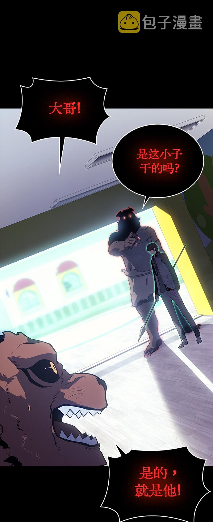 7FATES: CHAKHO​漫画,第12集2图
