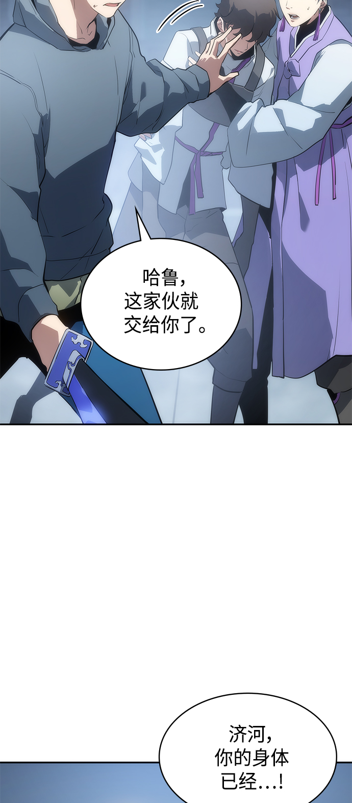 7FATES: CHAKHO​漫画,第9集1图