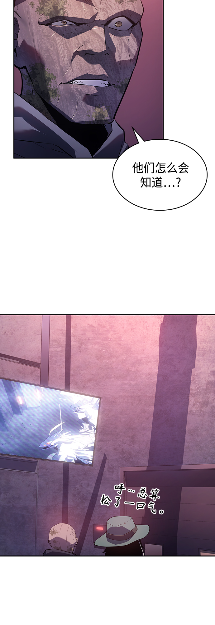 7FATES: CHAKHO​漫画,第34集2图