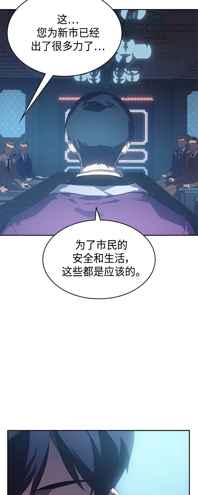 7FATES: CHAKHO​漫画,第22集1图
