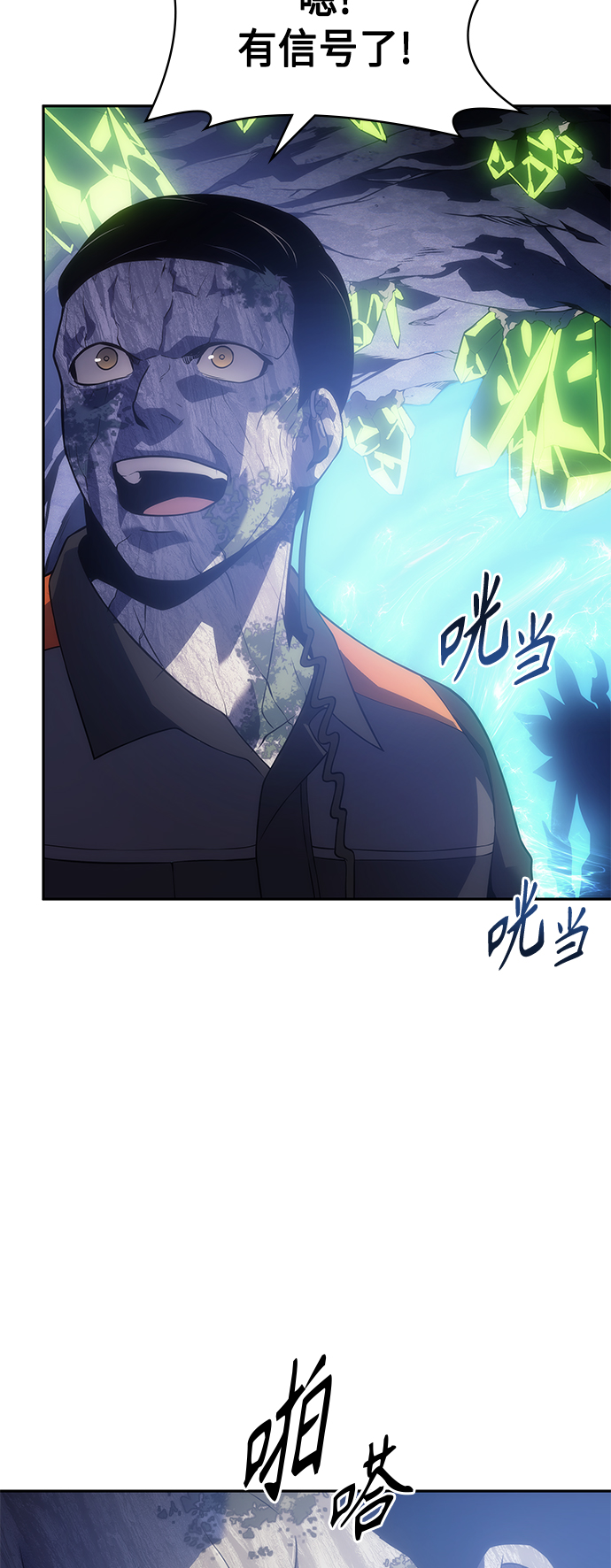 7FATES: CHAKHO​漫画,第34集2图