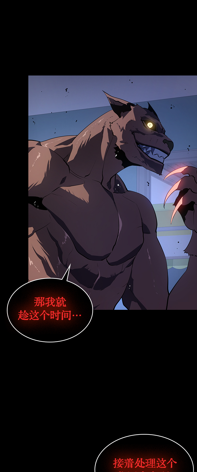 7FATES: CHAKHO​漫画,第12集2图