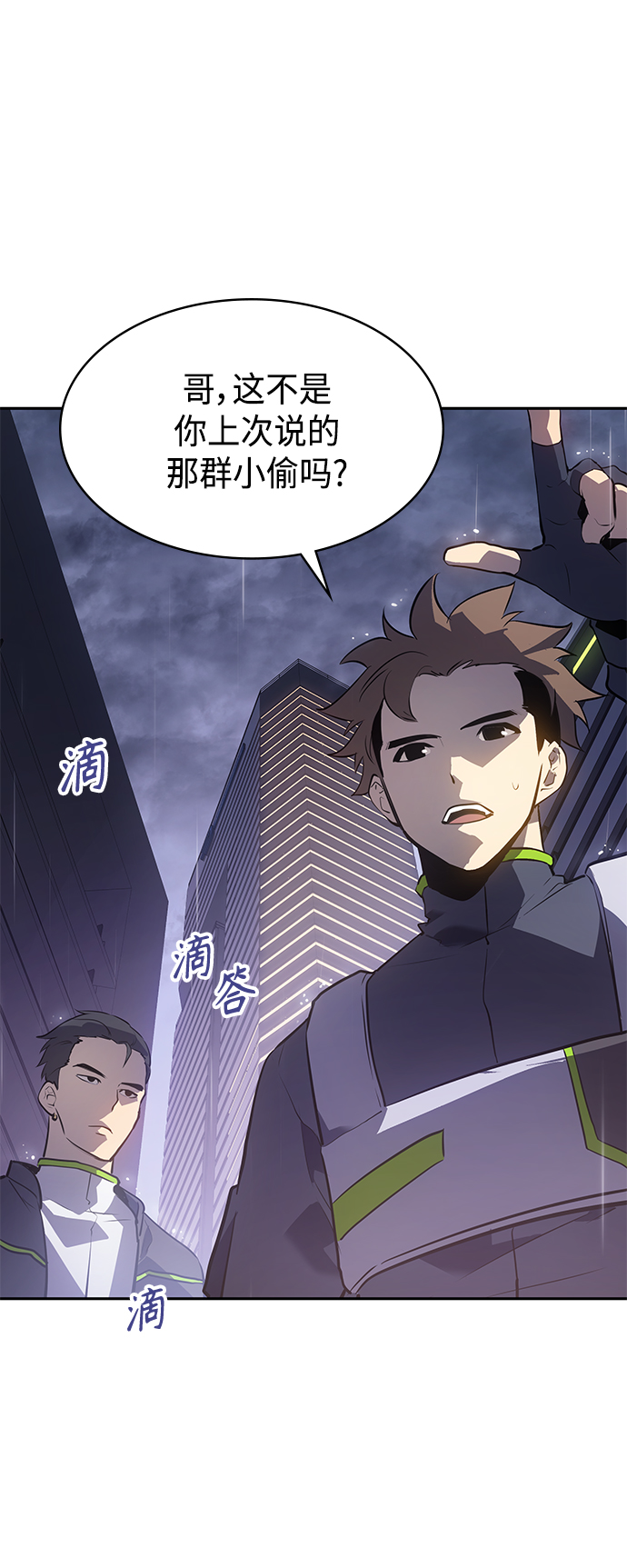 7FATES: CHAKHO​漫画,第23集1图