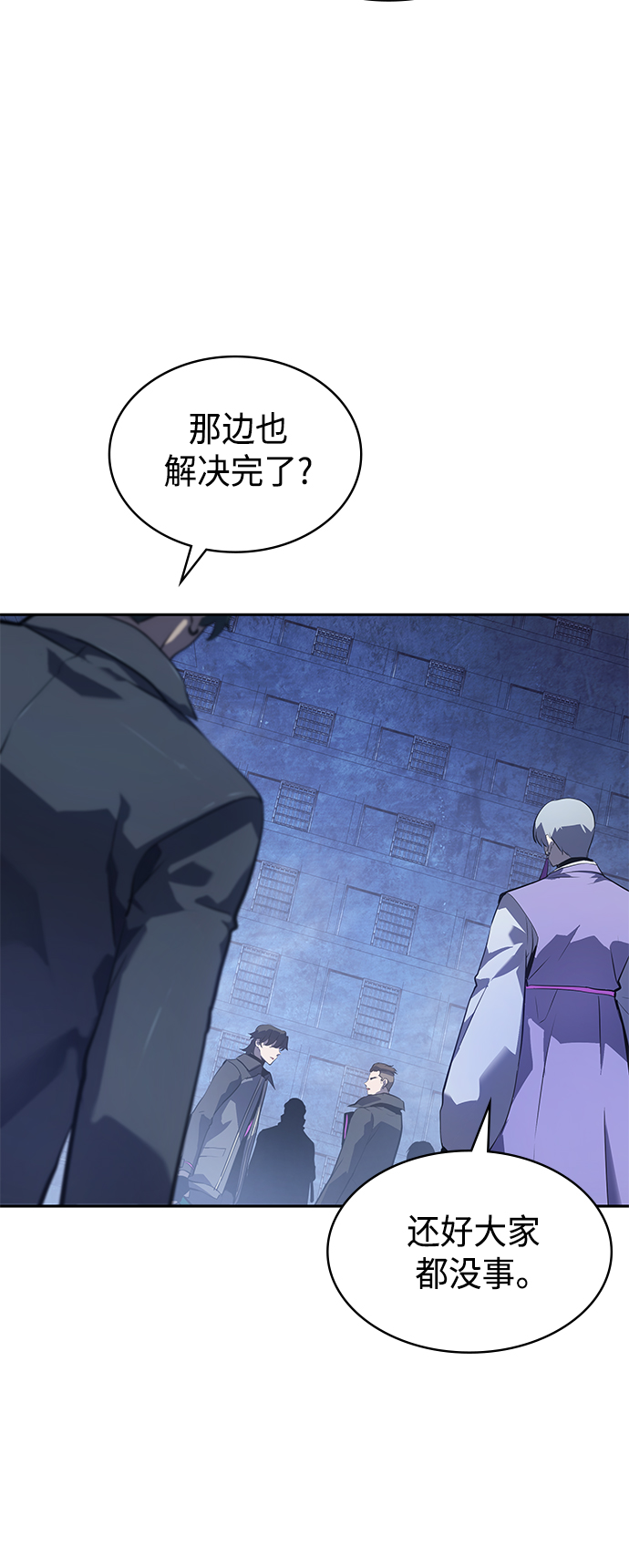 7FATES: CHAKHO​漫画,第18集1图