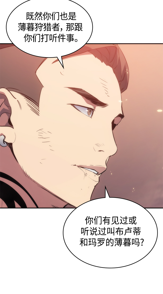 7FATES: CHAKHO​漫画,第7集1图