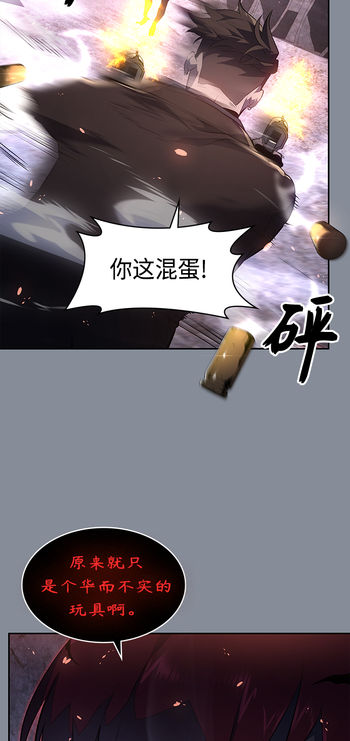 7FATES: CHAKHO​漫画,第19集2图