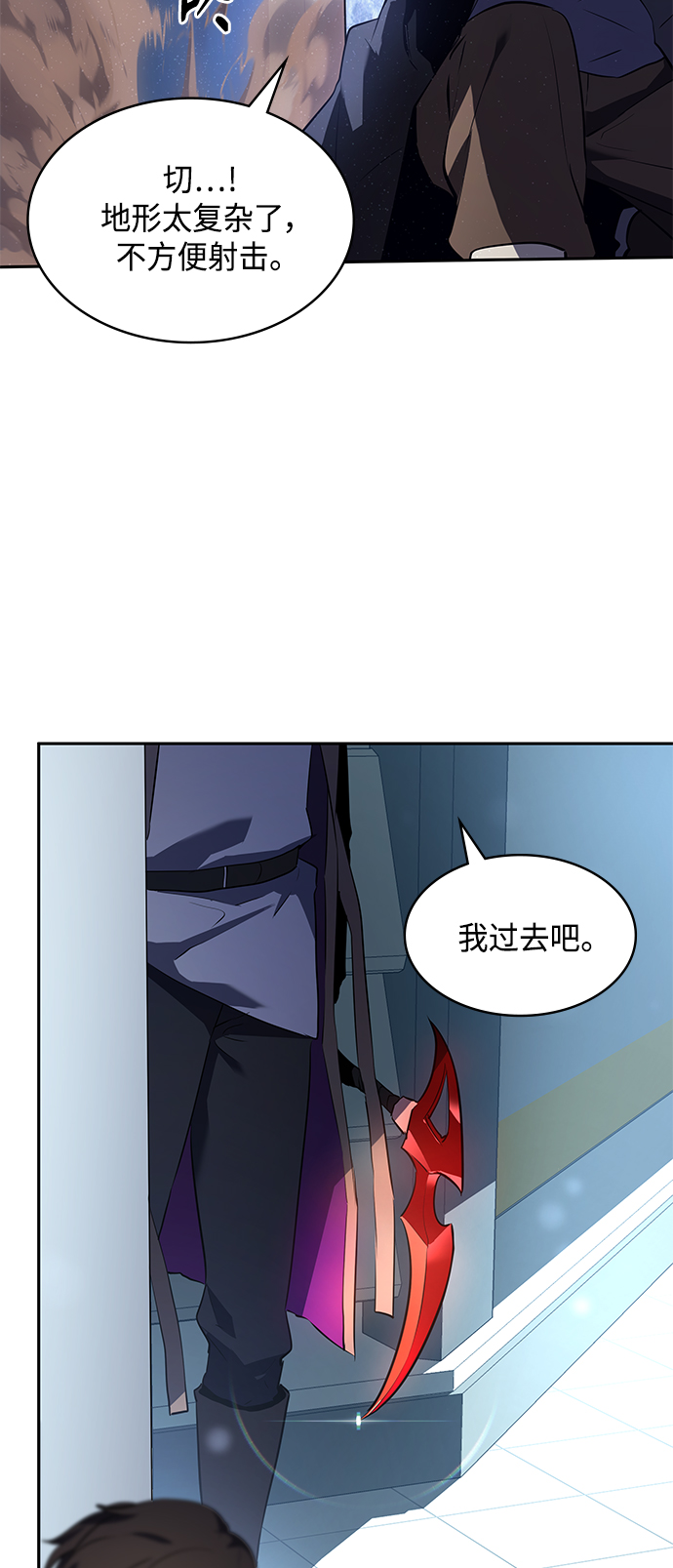 7FATES: CHAKHO​漫画,第26集1图