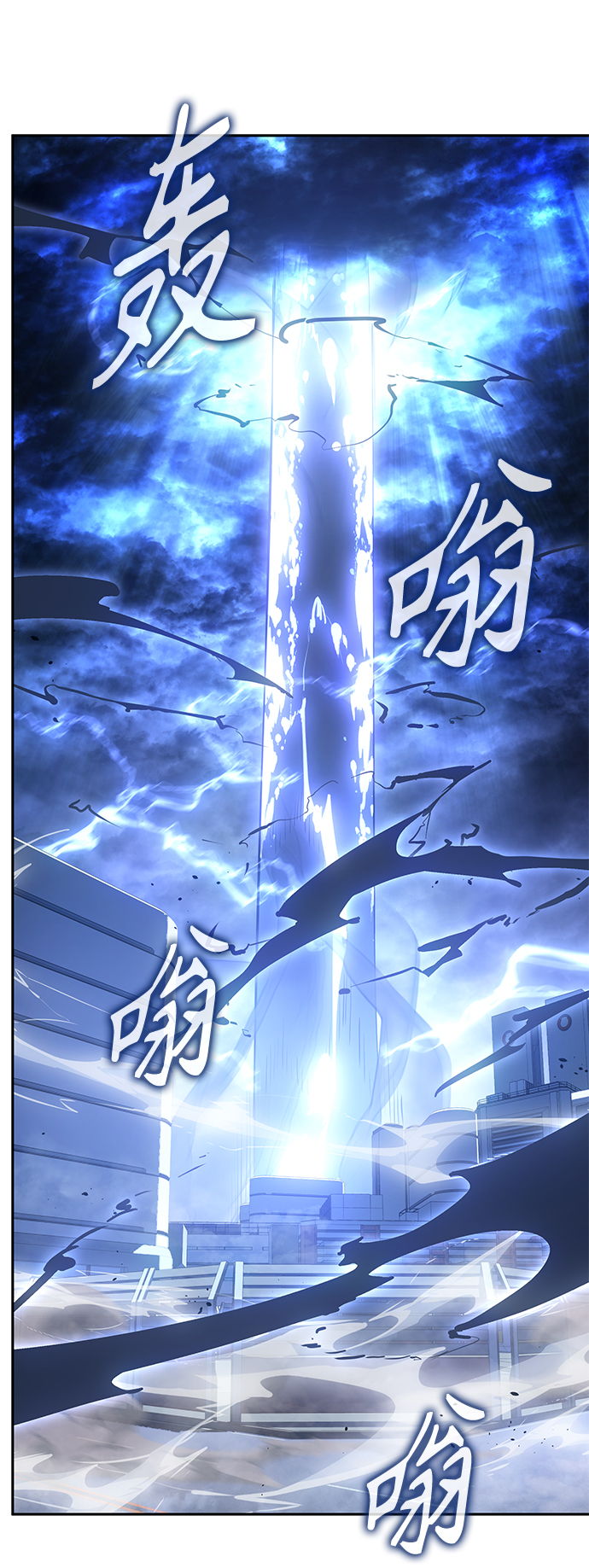 7FATES: CHAKHO​漫画,第30集2图