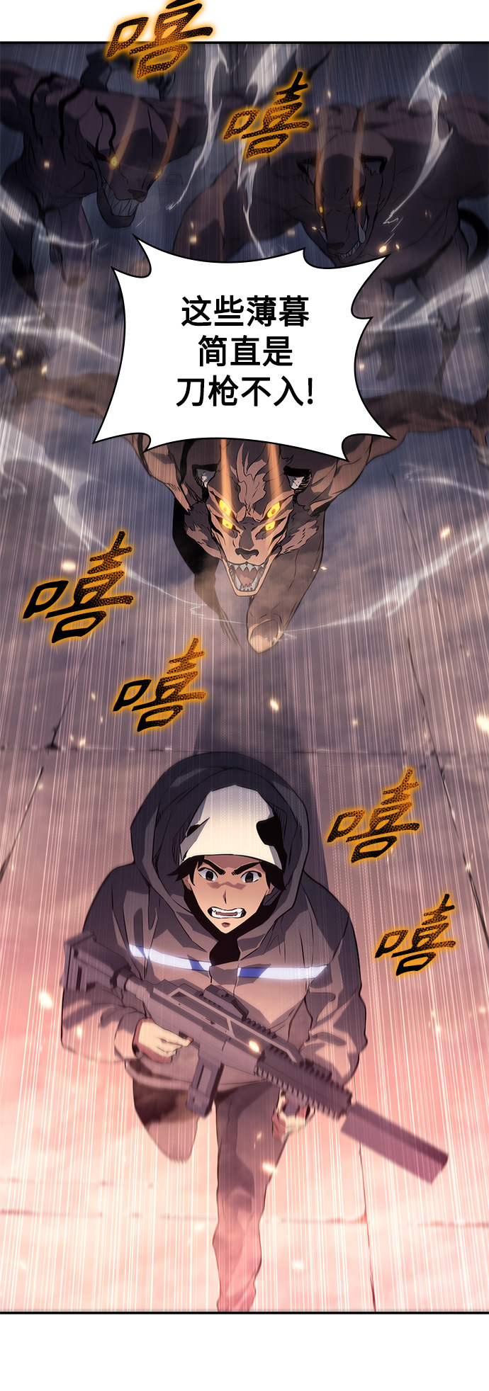 7FATES: CHAKHO​漫画,第6集2图