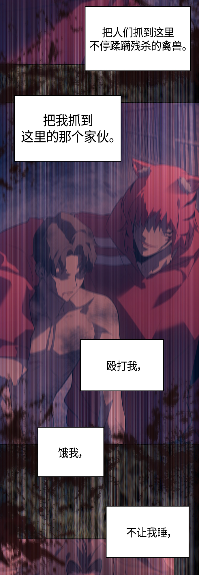 7FATES: CHAKHO​漫画,第21集2图