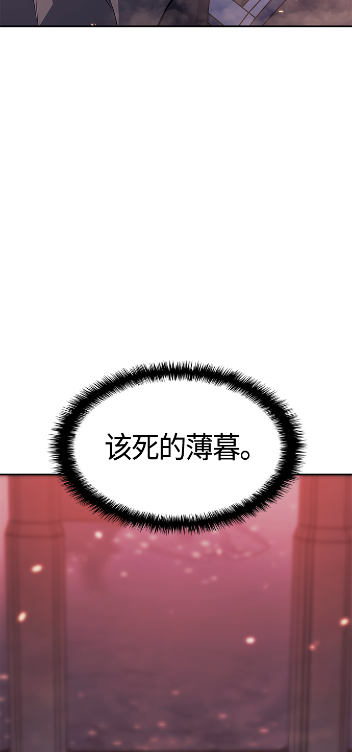 7FATES: CHAKHO​漫画,第6集2图