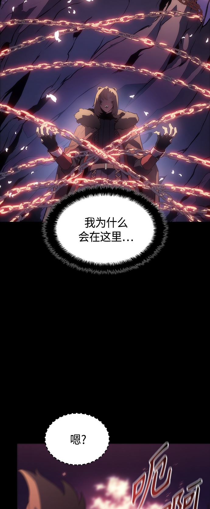 7FATES: CHAKHO​漫画,第35集1图