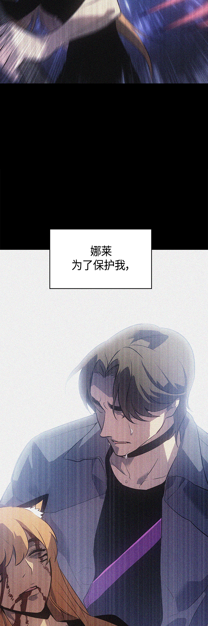 7FATES: CHAKHO​漫画,第28集2图
