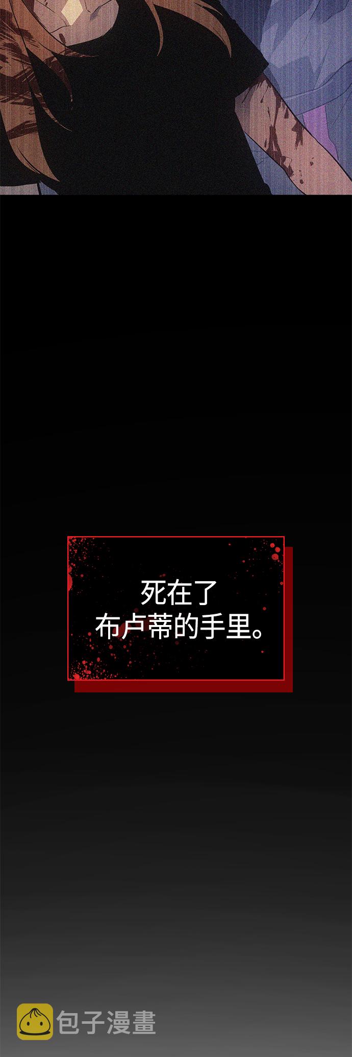 7FATES: CHAKHO​漫画,第28集1图