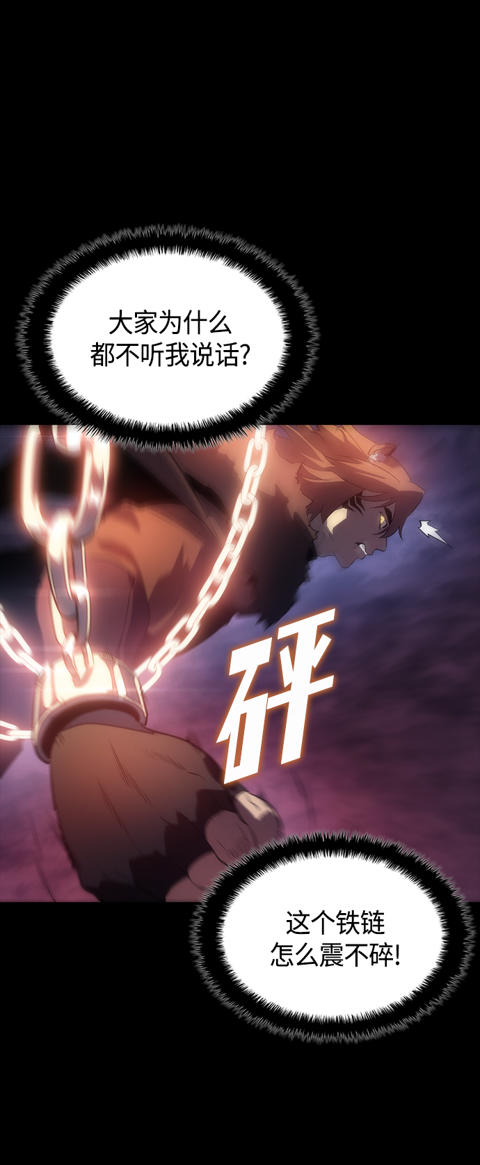 7FATES: CHAKHO​漫画,第35集1图