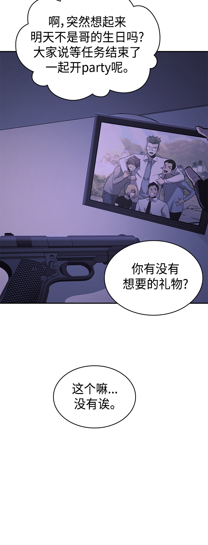 7FATES: CHAKHO​漫画,第4集2图