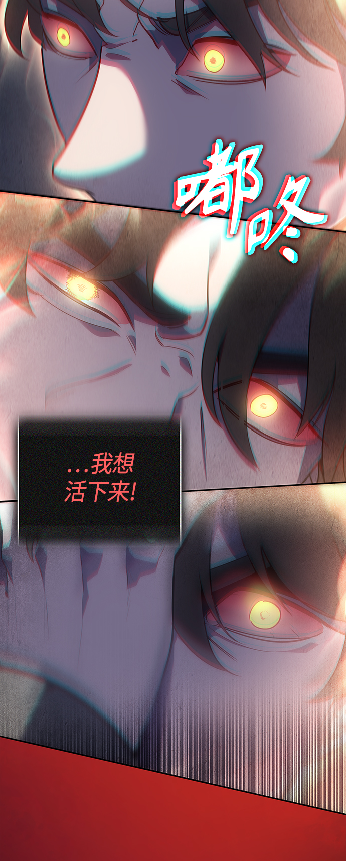 7FATES: CHAKHO​漫画,第16集2图