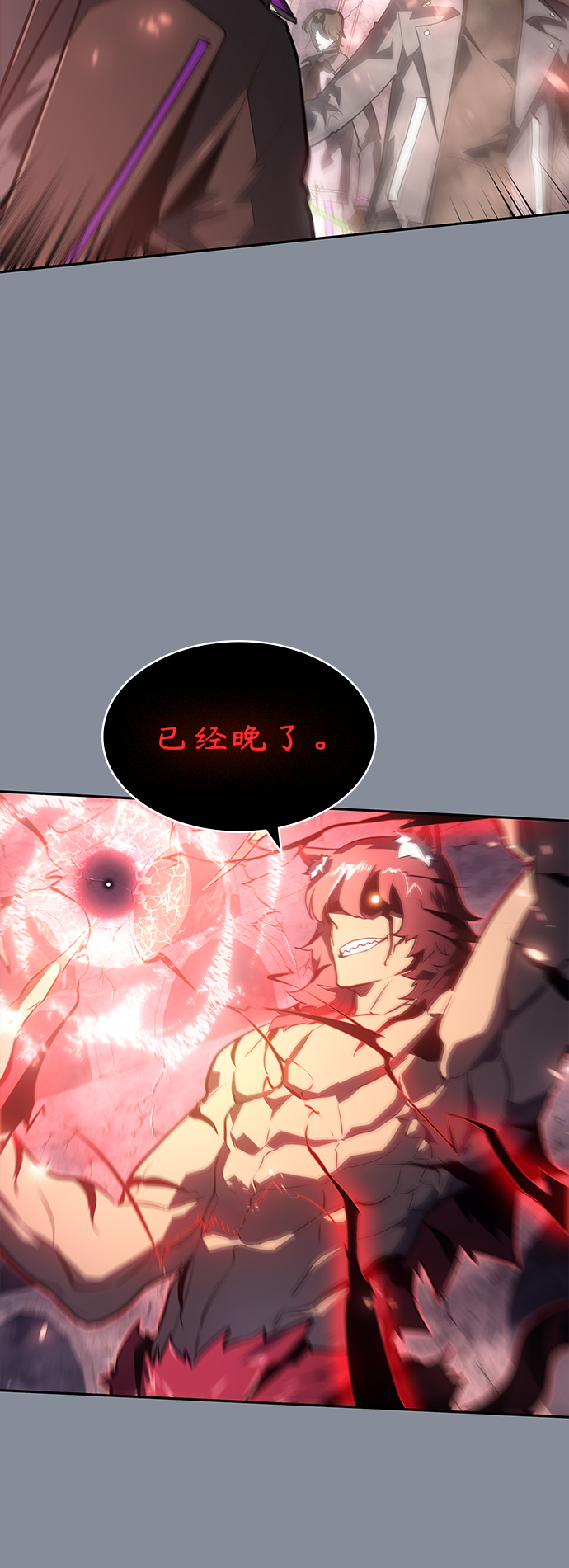 7FATES: CHAKHO​漫画,第19集2图