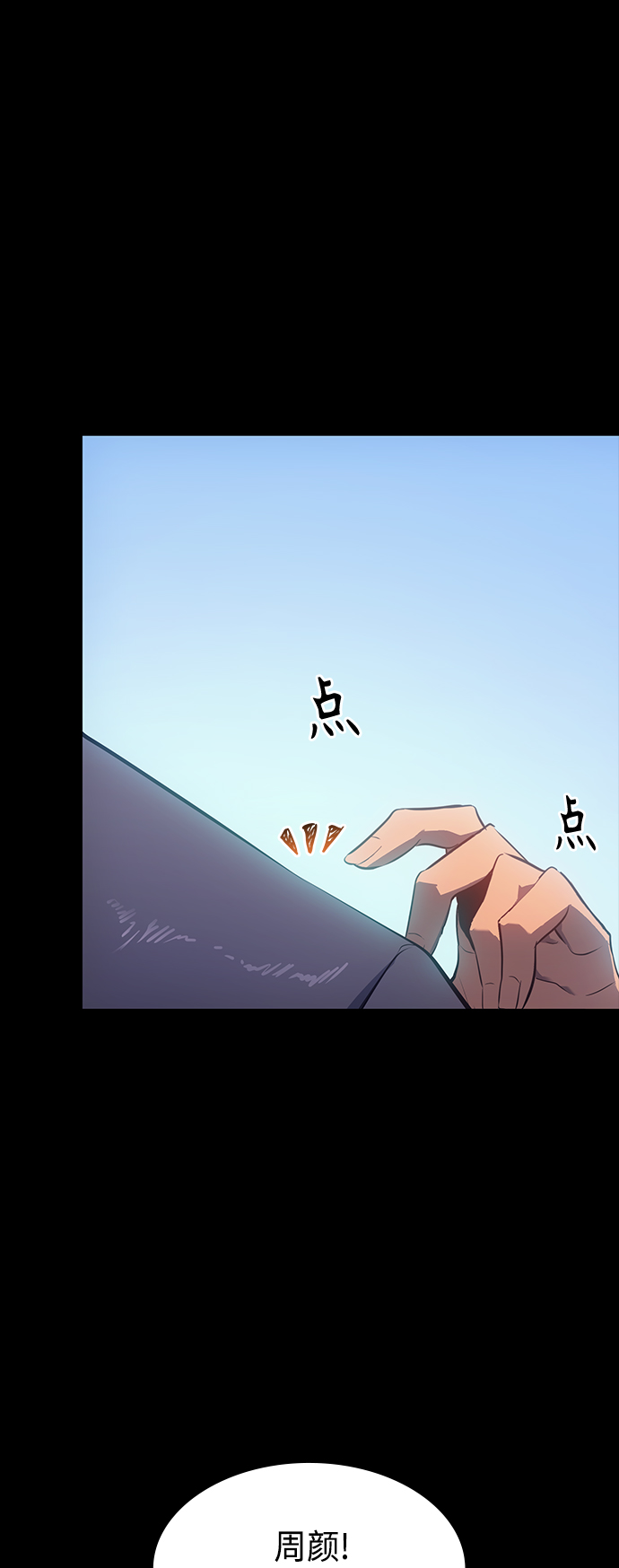 7FATES: CHAKHO​漫画,第28集1图