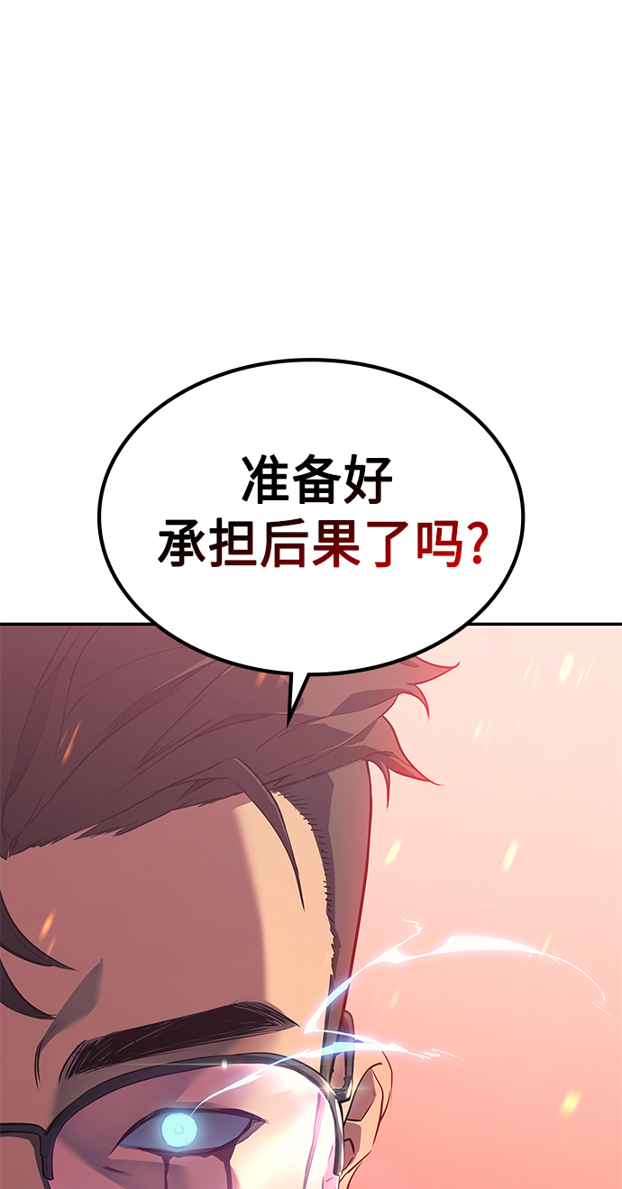 7FATES: CHAKHO​漫画,第5集2图