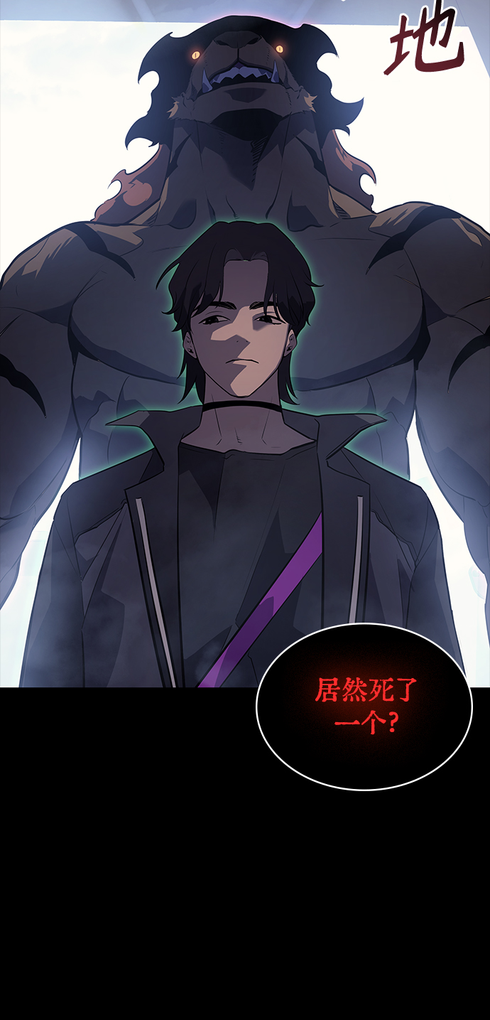 7FATES: CHAKHO​漫画,第12集1图