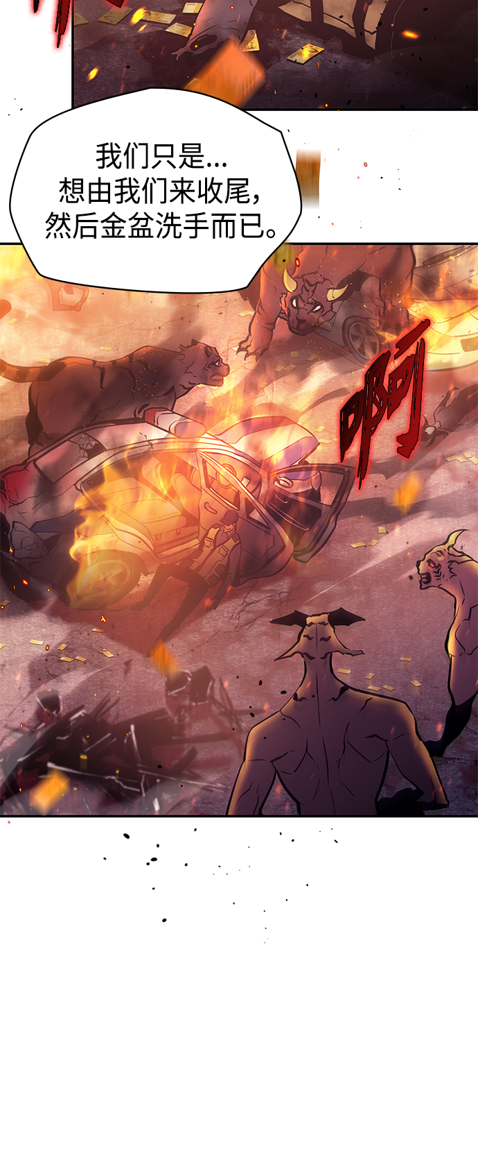 7FATES: CHAKHO​漫画,第4集1图