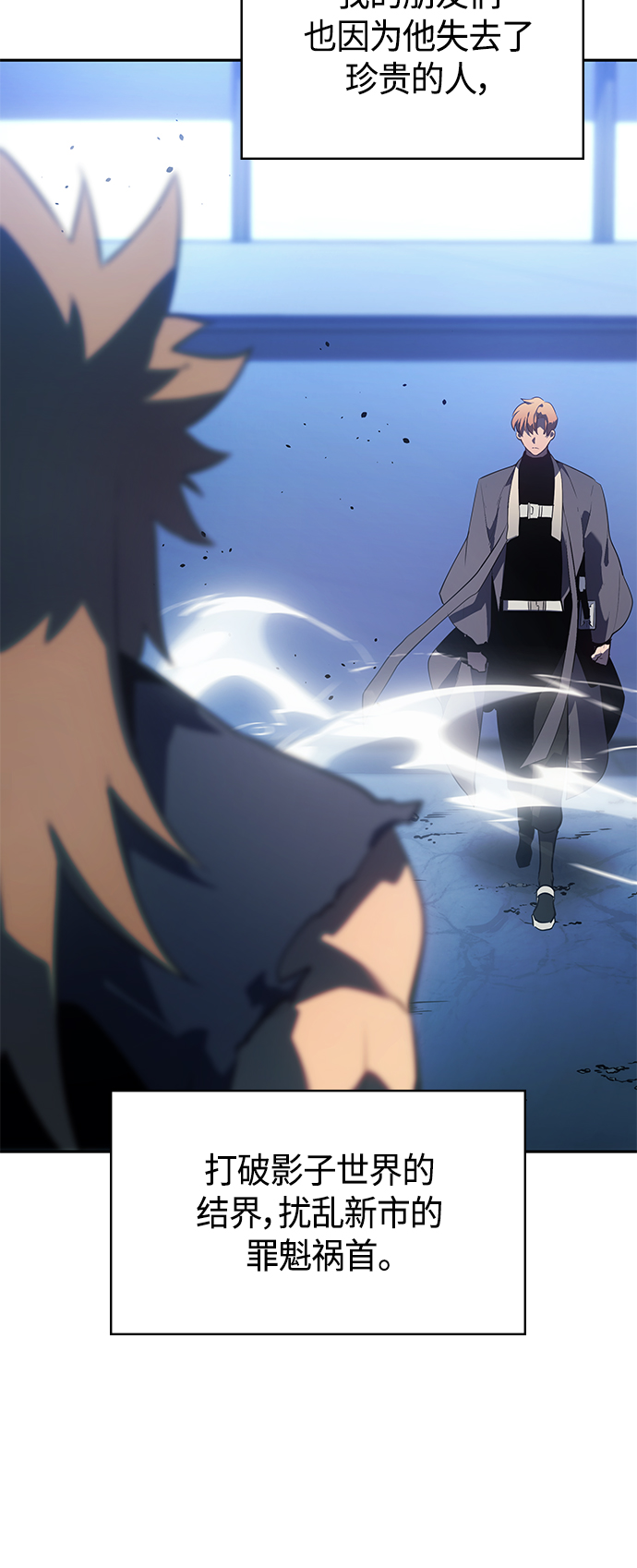 7FATES: CHAKHO​漫画,第31集1图
