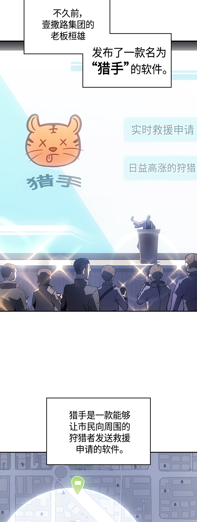 7FATES: CHAKHO​漫画,第26集1图