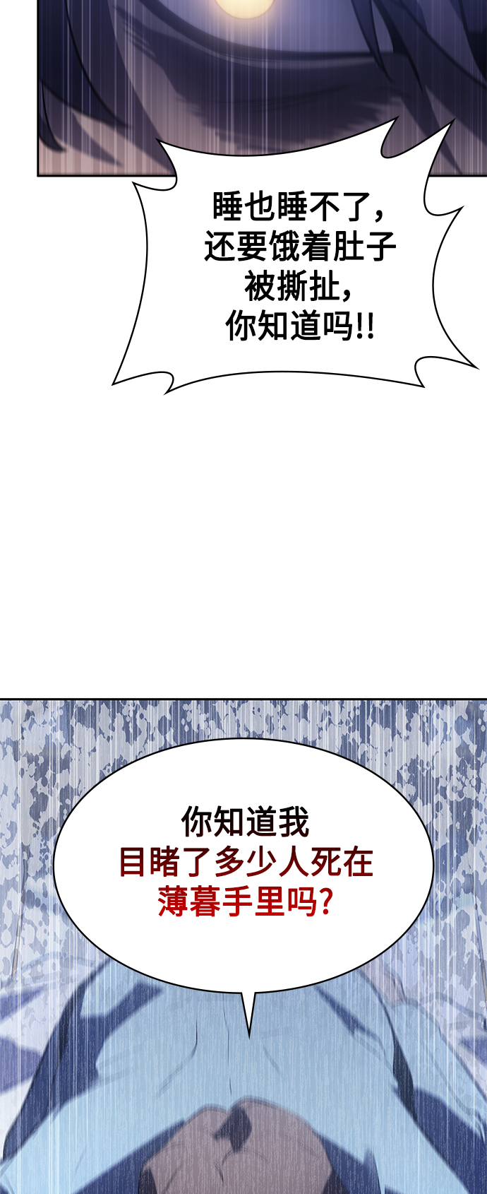 7FATES: CHAKHO​漫画,第24集1图