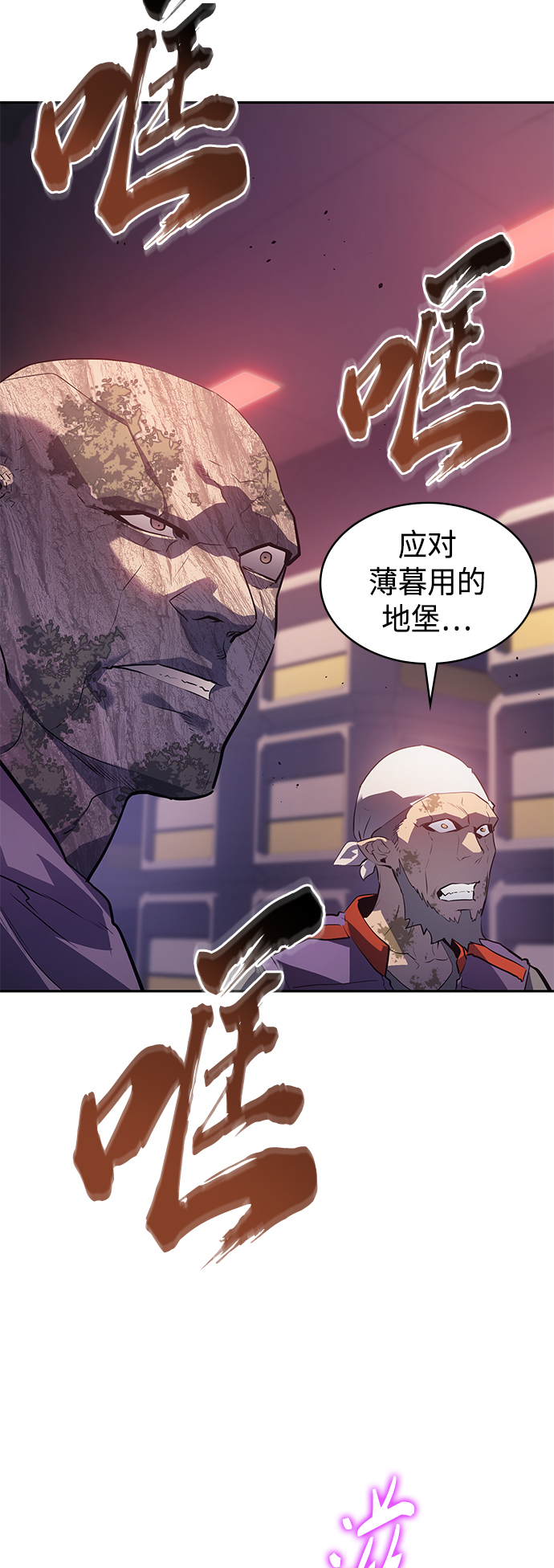 7FATES: CHAKHO​漫画,第34集1图