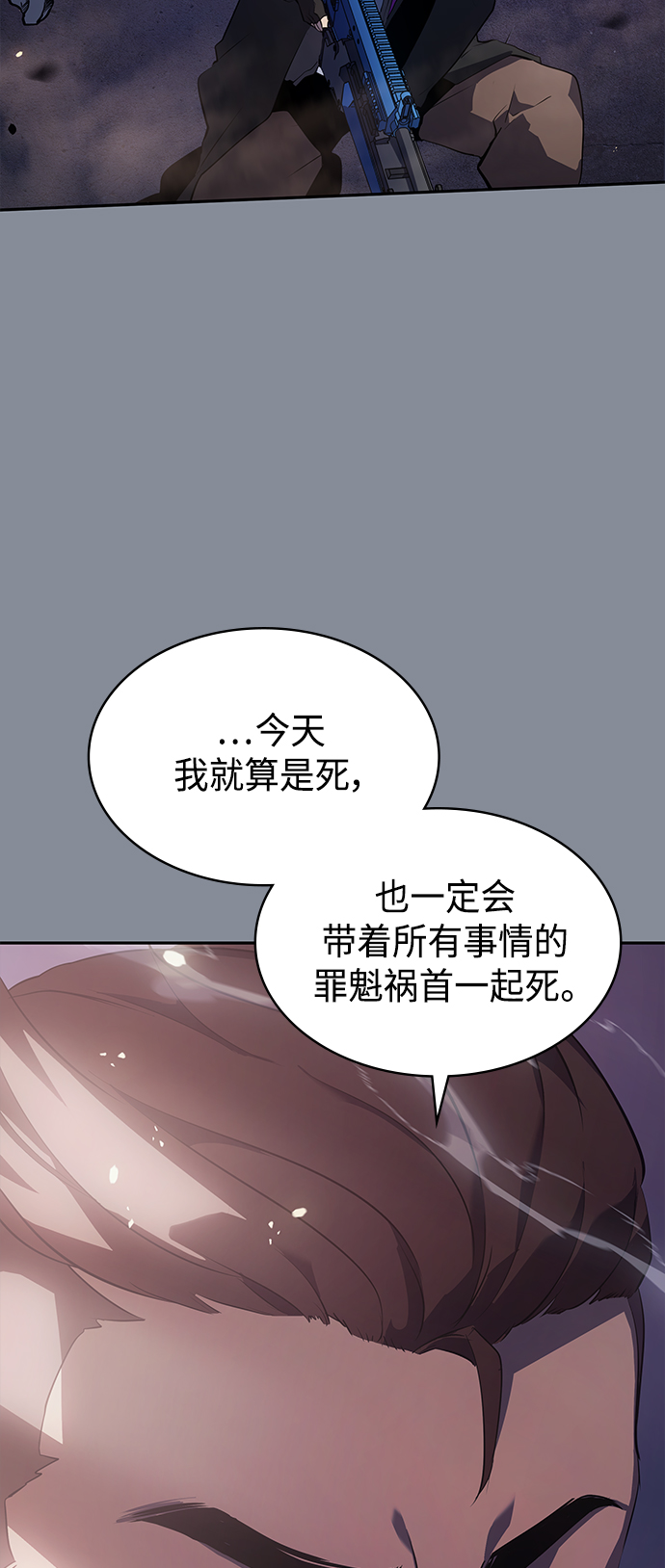 7FATES: CHAKHO​漫画,第19集2图