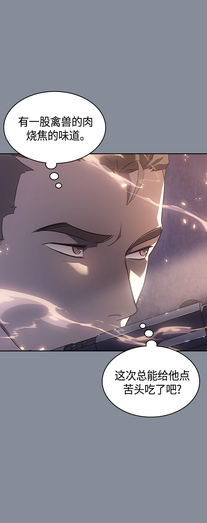 7FATES: CHAKHO​漫画,第19集2图