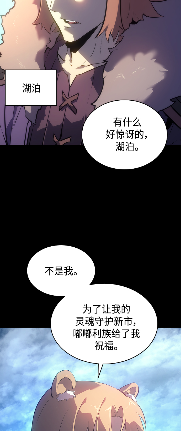 7FATES: CHAKHO​漫画,第35集1图