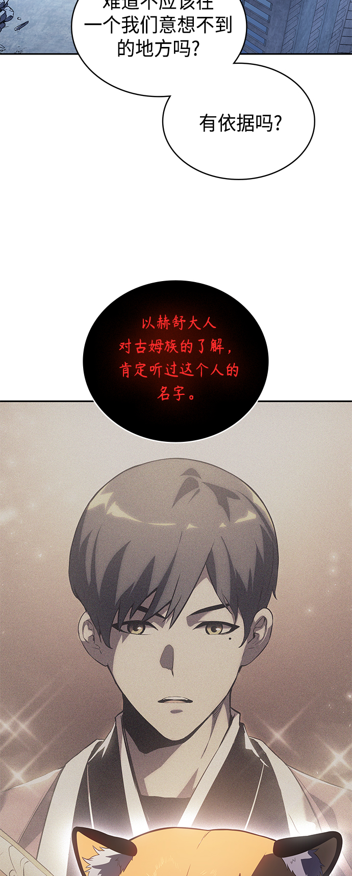 7FATES: CHAKHO​漫画,第33集1图