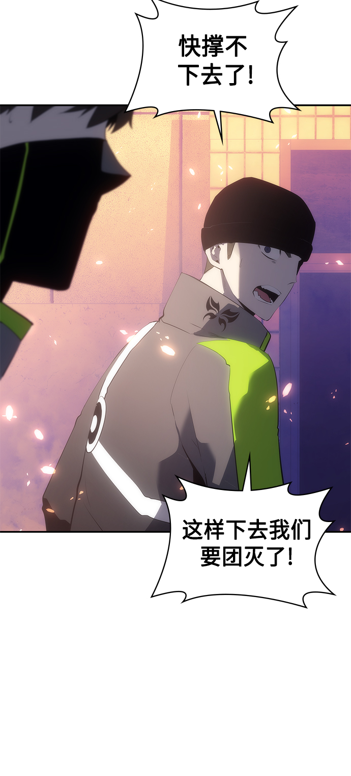 7FATES: CHAKHO​漫画,第10集1图
