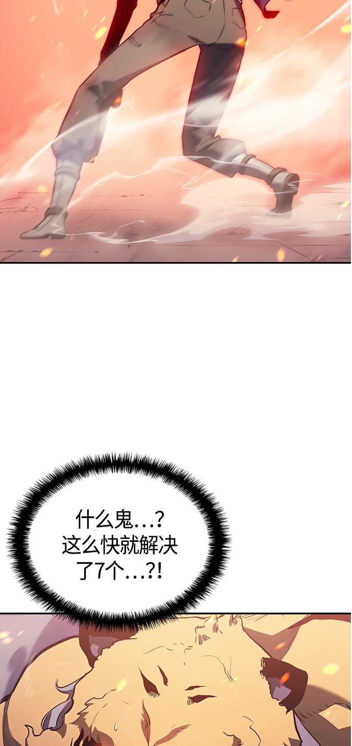 7FATES: CHAKHO​漫画,第5集2图