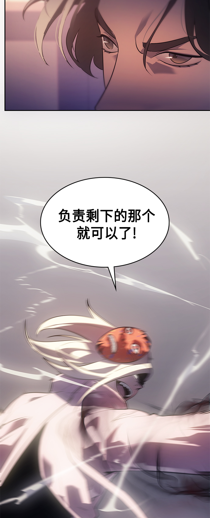 7FATES: CHAKHO​漫画,第27集2图