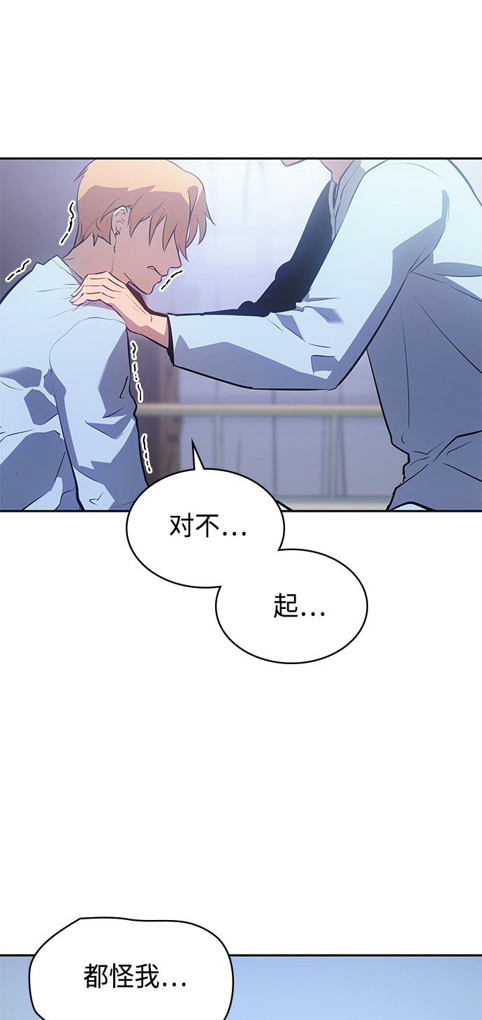 7FATES: CHAKHO​漫画,第24集1图