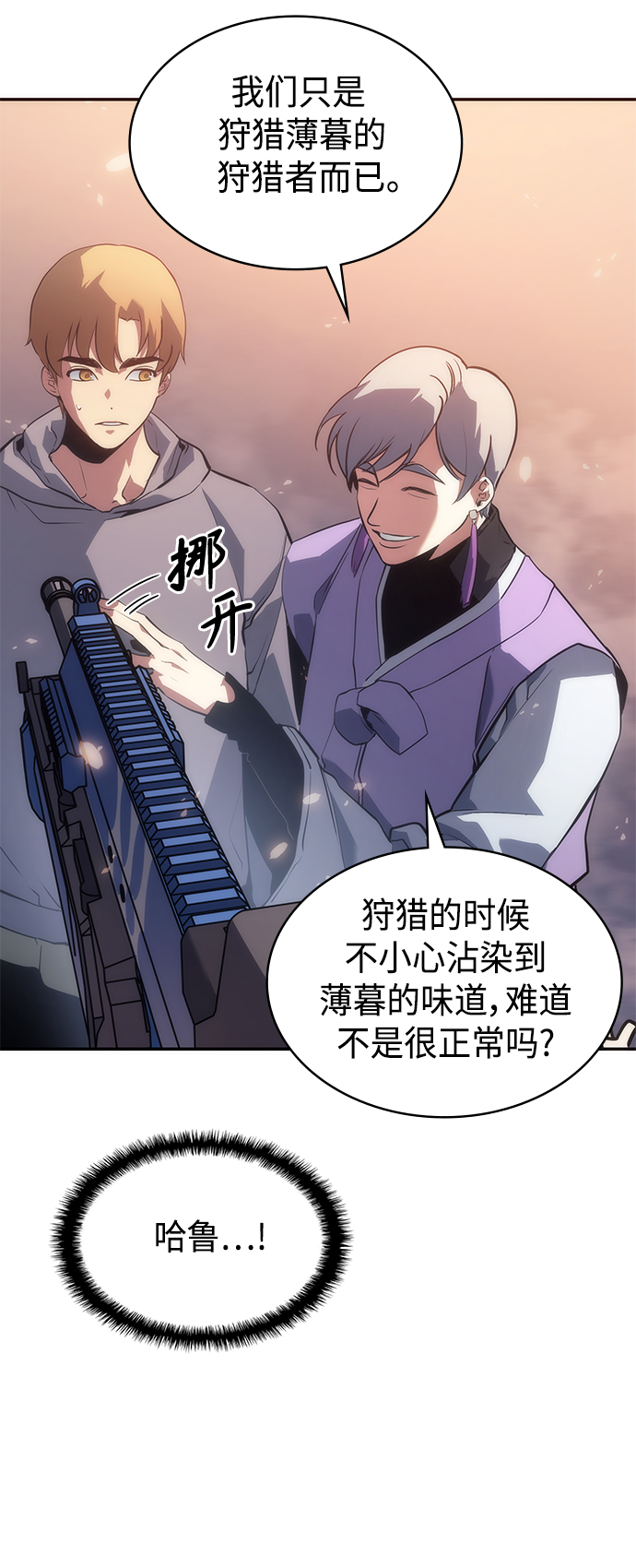 7FATES: CHAKHO​漫画,第7集2图