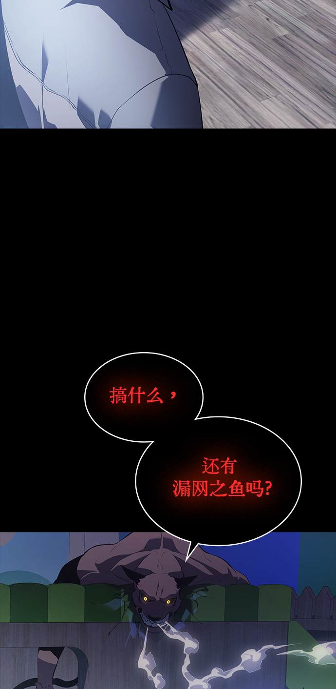7FATES: CHAKHO​漫画,第12集2图
