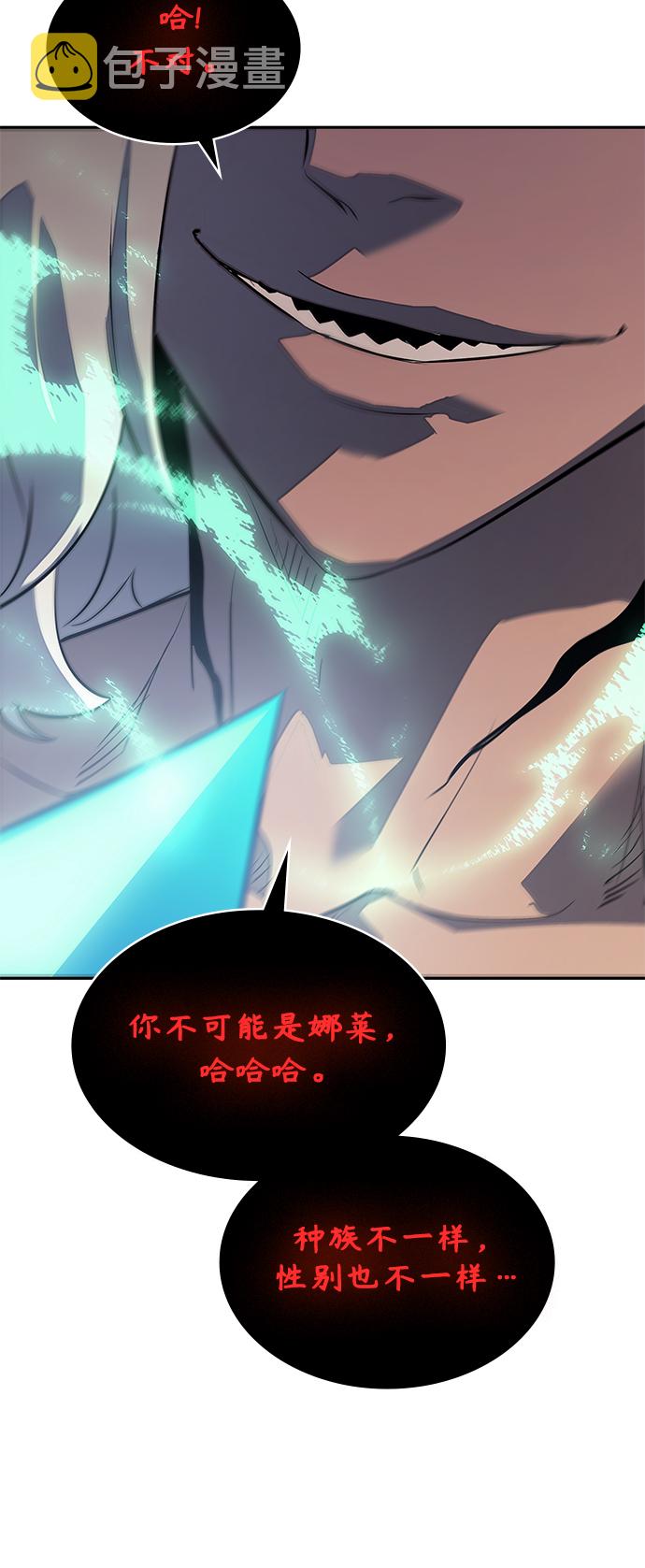 7FATES: CHAKHO​漫画,第28集2图