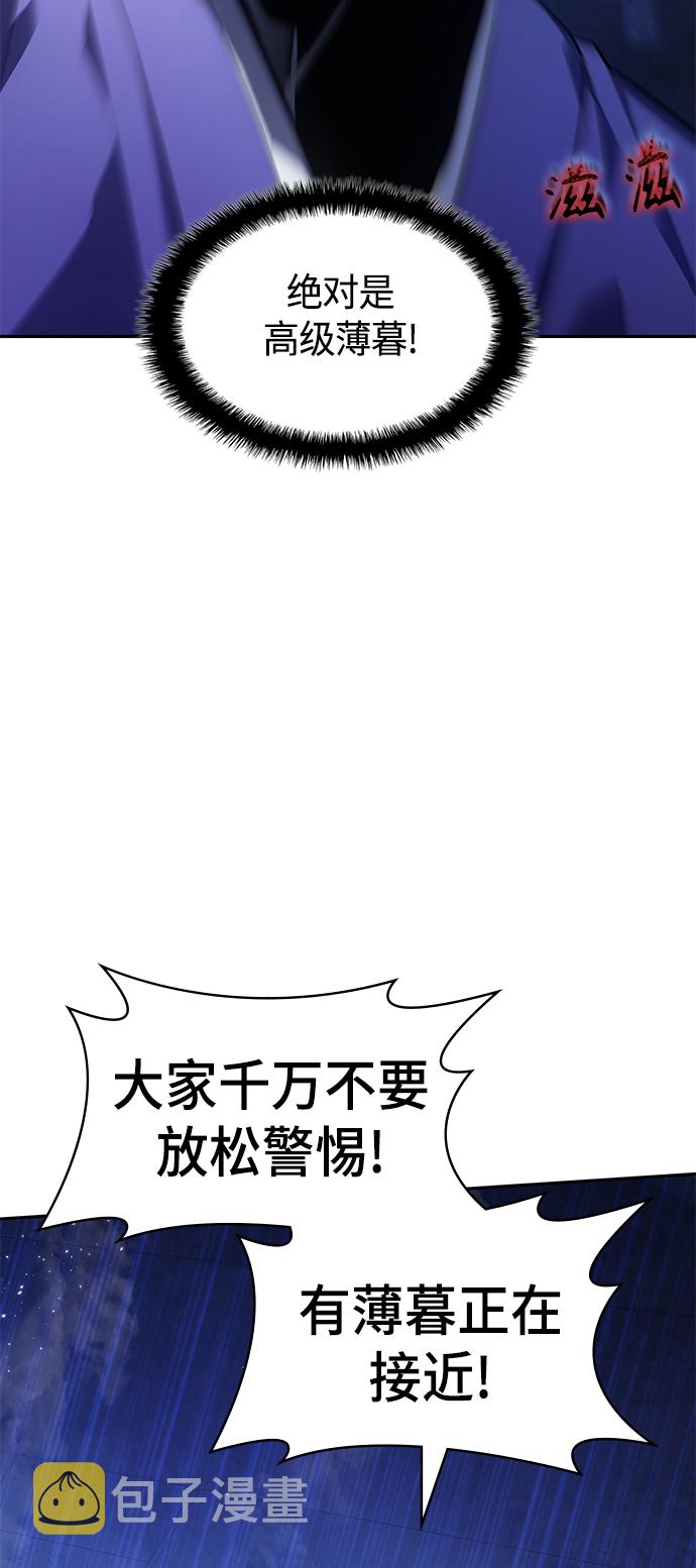 7FATES: CHAKHO​漫画,第18集1图