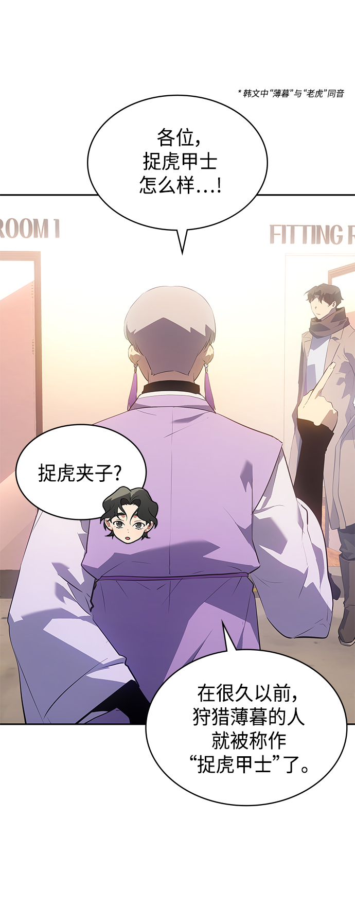 7FATES: CHAKHO​漫画,第25集2图