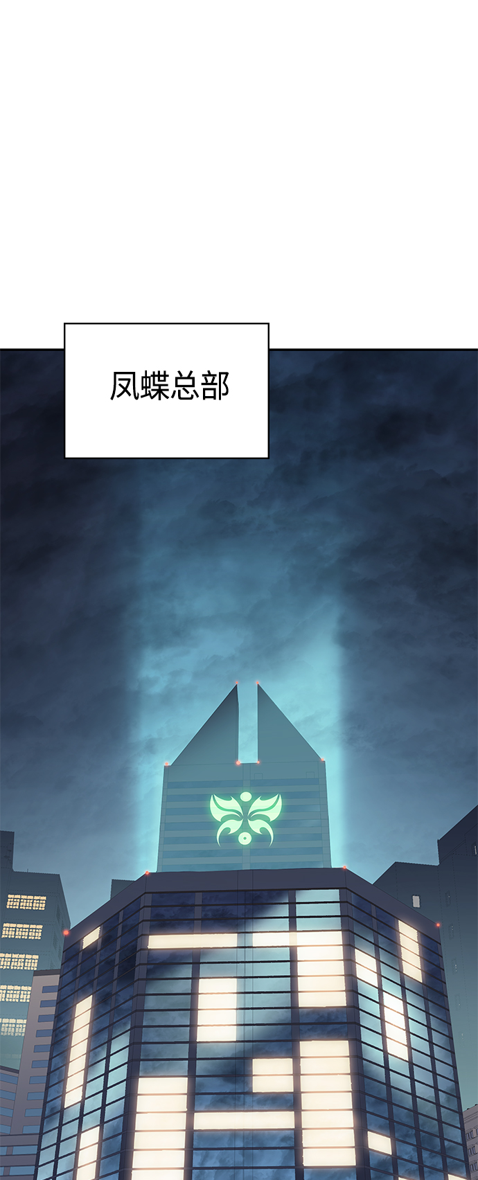 7FATES: CHAKHO​漫画,第11集1图