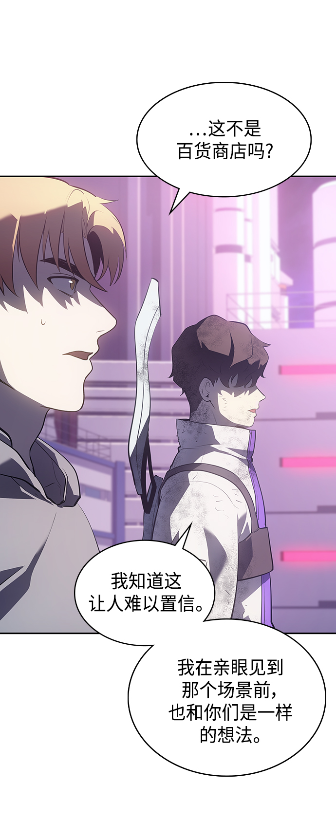 7FATES: CHAKHO​漫画,第15集2图