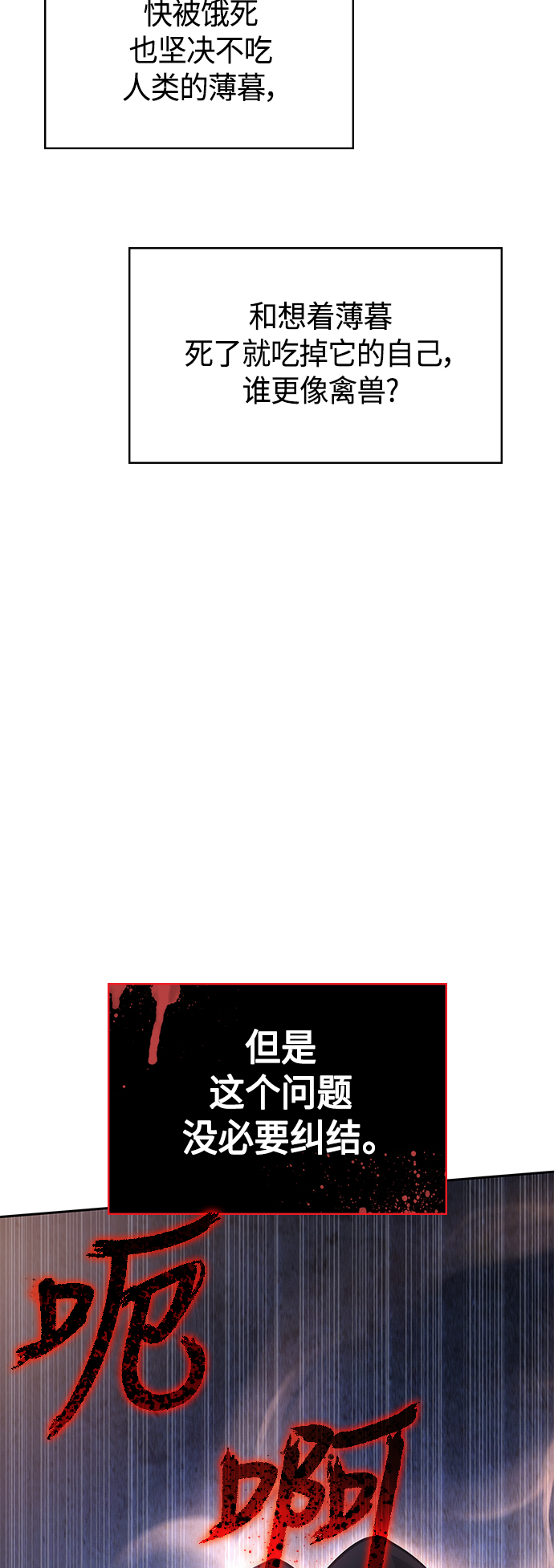 7FATES: CHAKHO​漫画,第16集2图
