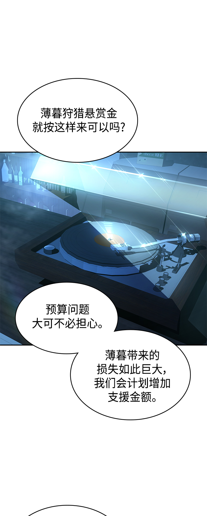 7FATES: CHAKHO​漫画,第22集2图